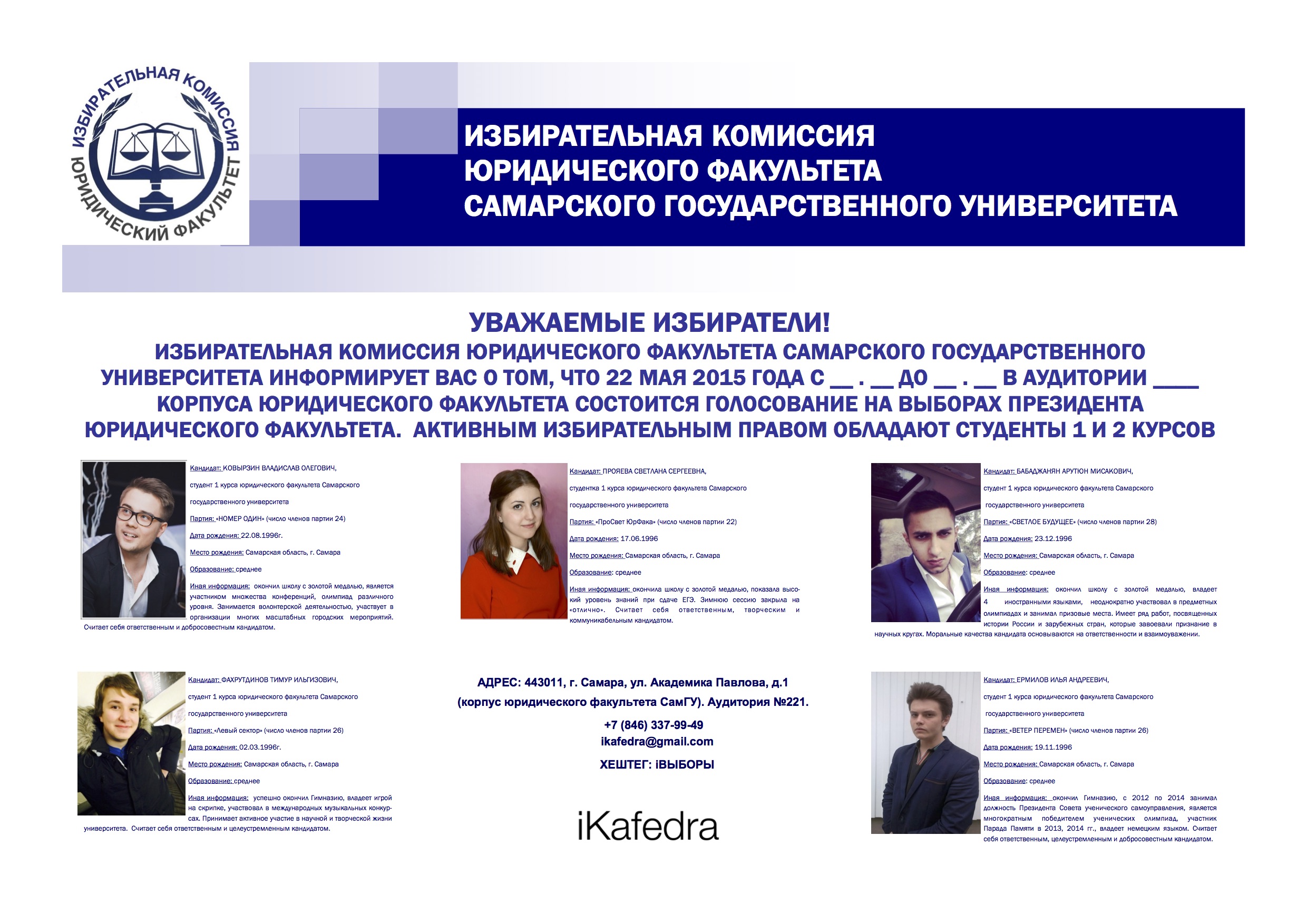 ikafedra_elections_2015