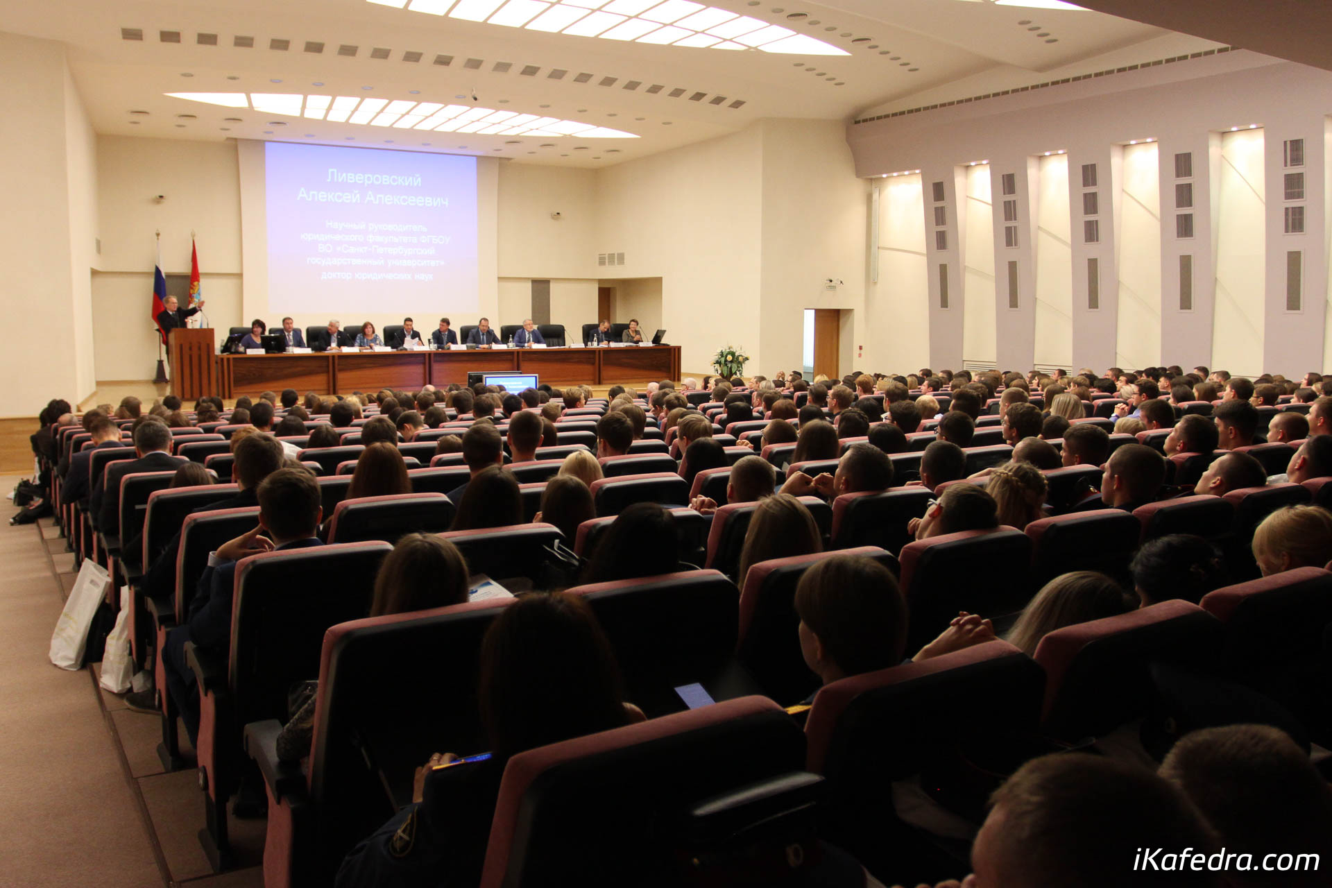 Научные конференции в 2016 г. Конференция Конституционное право.